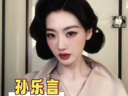 乐乐言 姐的爽文人生是靠自己挣来的#孙乐言 #孙乐言耶 #心动的信号