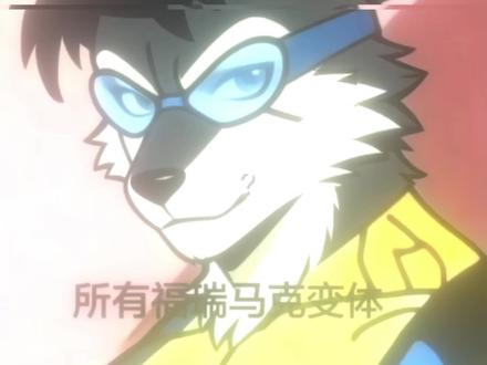 依旧课代表😀袭击你😨#无敌少侠 #骚福瑞叫爸爸