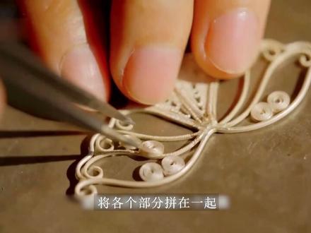 纯手工打造的苗族银饰,居然这么麻烦,可见苗族人对银饰的热爱。#非物质文化遗产 #银饰 #苗族银饰 #传统文化 #纪录片