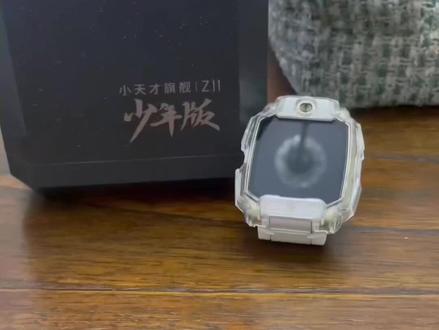 #小天才电话手表 #Z11少年版雾凇白😘