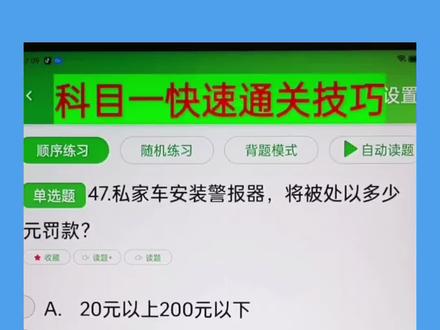 考理论,数字罚款题,必考题型#上热门 #科一科四技巧 #驾考知识 #驾考一把过 #罚款题@DOU+小助手