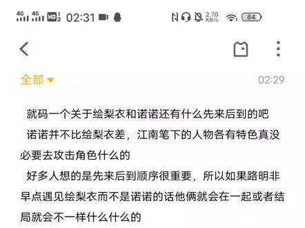 #龙族 真没必要踩一捧一