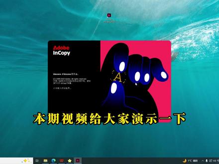 你没看错!确实是Ic2026版,一键安装PS,永久使用,妥妥 #Ic2026 #Ic #Ic安装包 #ic软件 #ic安装包