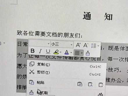 学点WPS小技巧,排版干净又高级
办公效率直接翻倍
简单实用,一看就会。#电脑知识教学 #创作者中心 #创作灵感