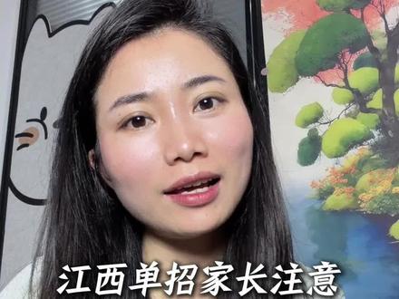 江西单招家长,文化成绩4月13日左右公布,16号复核后出结果 江西单招的家长同学们,技能校考成绩全部公示完了。文化统考成绩4月13号左右出来,登录江西省教育考试院官网查询。16号文化成绩复核结束后,各院校就会陆续公布最低投档分数线和录取结果,记得去学校官网或公众号查看#江西单招 #上岸 #江西单招录取 #江西单招成绩查询 #江西单招上岸