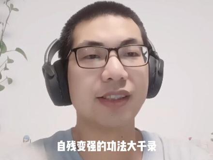 #读书 #阅读 #一本正经 #好书分享 《道诡异仙》分享给所有喜欢克系修仙的读者