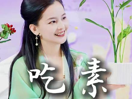吃素可以让人健康又冻龄的方式 #心泉智慧 #吃素 #自我提升 #女性成长