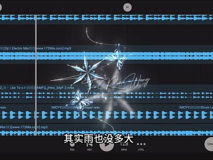 “其实雨也没多大 是风在拼命刮”#混音制作 #其实雨也没多大 #音乐制作