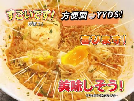 懒人党福利!微波炉料理#1用微波炉给泡面加个蛋吧!!!