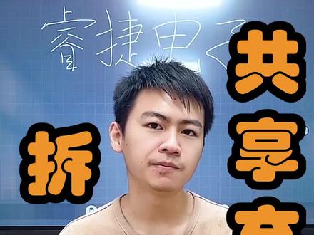 第一次做这种类型的视频,望大家多多支持#芯片 #口播 #电子元器件 #拆解 @抖音小助手