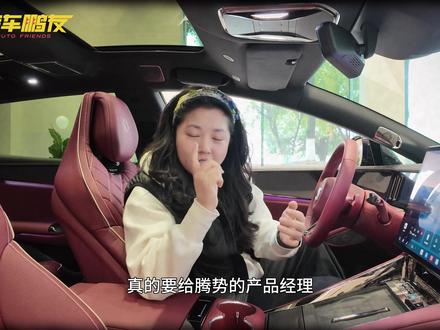 4分钟带你看懂2026款腾势Z9GT,这次从里到外都对味了 #全新腾势Z9GT #腾势Z9GT #腾势汽车 #抖音汽车 #带你懂车