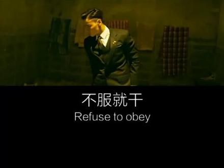 上联:忍一时越想越气 下联:退一步越想越亏 横批:干就完了 帅到炸裂 同意的点赞 #励志 #正能量 #张晋