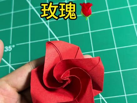 玫瑰超详细折纸教程(适合零基础亲子互动)
#我的手工作品 #折纸 #手工折纸 #亲子互动 #玫瑰