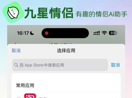 九星情侣如何查看苹果手机的操作记录教程 #情侣app #九星情侣app #恋爱软件
