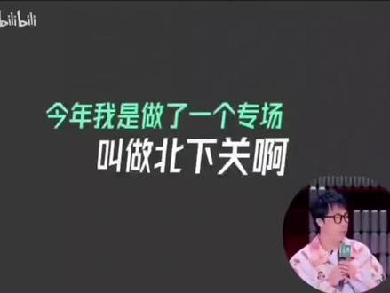 原来童漠男小时候不仅是个学渣,求学还这么坎坷#脱口秀搞笑视频 #童漠男#北下关