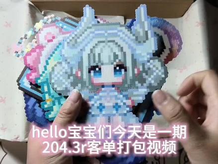 拼豆打包|203.6展示 #小乔拼豆#拼豆#王者荣耀拼豆