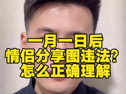 不雅不等于淫秽,违法不等于必罚。能不能别误导人了。