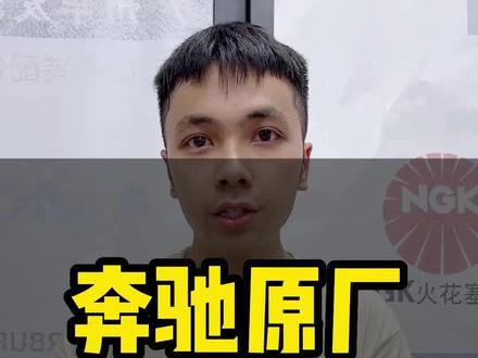 奔驰原厂冷却液更换注意事项 #奔驰 #冷却液 #汽车配件