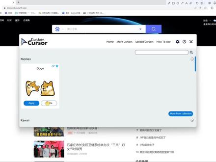 #鼠标光标#customcursor #kawaii #电脑知识 #桌面美化 如何设置超可爱的光标图案⬆️