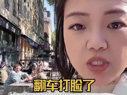我招了!坦白从宽!为什么我人在法国,IP地址却是在山东?#抖音全量开放ip属地功能 #抖音IP属地功能 #ip属地 #骗局 #法国