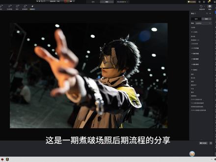 2026COS后期流程分享 出镜:@茶茶丸🐏
软件:@像素蛋糕AI修图
#cos后期 #终末地 #像素蛋糕 #像素蛋糕预设 #像素助手