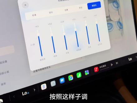 小米YU7的音响 你就这样调,百万级别的效果#我和我的小米汽车 #小米YU7 #音响