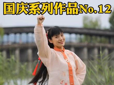 《大中国》手势舞完整版,原创编舞祝祖国繁荣昌盛#国庆节 #手势舞 #大中国 #小一姐姐 @DOU+小助手