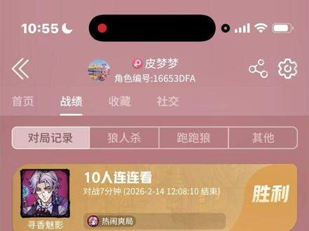 10人连连看玩法解说:
1.满10分钟才算有效局,不记分但是记经验、金币、场次。
2.寻香魅影要报出自己看到的大哥,第一夜可以连人也可以不连,如果对自己的发言有信心,不连,如果对自己的发言没信心,连人可以证明自己的身份。
3.三个(或以上)寻香魅影如果A看到B,B看到C,C看到A,形成闭环可以互相确认身份。两个互看的(A看到B,B看到A),可以互保。狼人票要统一。
4.猎魔人比较难赢,要通过装做寻香魅影来做身份,最好是说自己第一晚没连,否则出局的人如果在自己的链子里就会败露。最好不要说别人狼人看到的狼人是自己的大哥,容易把自己和队友玩脱。
5.魅影第一天连的人如果连锁出局,技能破了,第二天就不能连人,所以需要有魅影第一天空连。靠默契和运气。
6.魅影第一天技能没破,则第二晚还可以连人,可以连自己和猎魔人,也可以连其他人,根据第一天别人的发言连。
7.板子目前测试下来不平衡,狼人容易赢。
#游戏试玩 #狼人杀 #连连看 #网易狼人杀#春节热闹爽局嗨不停