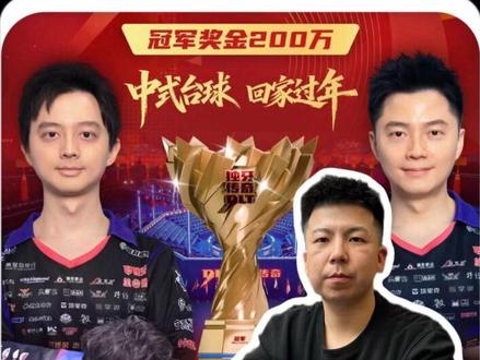 独牙秦皇岛大师赛 柯氏三兄弟 引爆台球圈! #台球 #台球杆 #桌球 #台球器材 #独牙