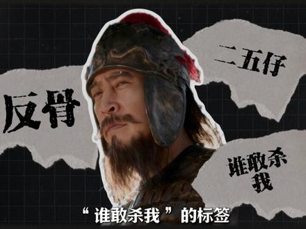 刘备为何弃张飞用魏延守汉中?魏延真有反骨还是被严重低估? #历史 #历史故事 #抖音精选 #知识 #古代史