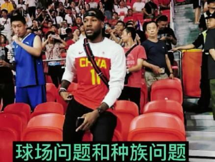 球场问题和种族问题完全是两回事,有情绪你可以骂他,但不能说出那个词汇#威姆斯 #林书豪为威姆斯发声