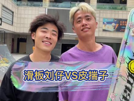 一场滑板圈很多人都想看的skate终于来了#滑板