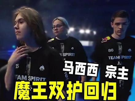 绿龙官宣马西西宗主回归,这下donk续约稳了!#csgo #donk #magixx #spirit #zont1x