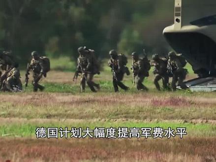 德国被俄乌战争刺激,加大军费会再成军事强国吗?#乌克兰最新局势 #德国