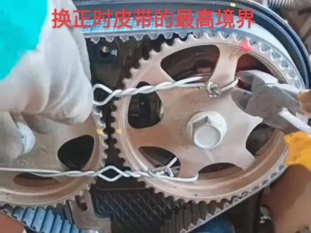 你还有换正时皮带更好的方法吗?#汽车知识 #汽车保养与维修 #汽修 #汽车维修 #汽车维修养护 #专业维修保养 #汽车保养知识 #修车我是认真的