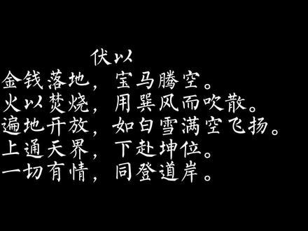 #原创 #道教 #民俗 一家之言,仅供参考