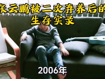 破碎的枫叶:一个中国养子在加拿大的二十年漂泊与母语消逝