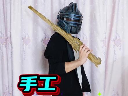 折叠直刀纸壳手工 手工制作地铁逃生传世装备折叠直刀藏锋#手工整活 #地铁逃生 #折叠直刀