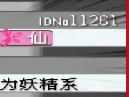 第113集上#口袋妖怪 #口袋妖怪究极绿宝石4小智版 #神奇宝贝 #精灵宝可梦