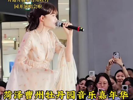 2月13号14号相约曹州牡丹园,观赏井迪胧的大型演唱会#井迪 #井胧 #曹州牡丹园 #菏泽春节游玩 #曹州牡丹园井迪