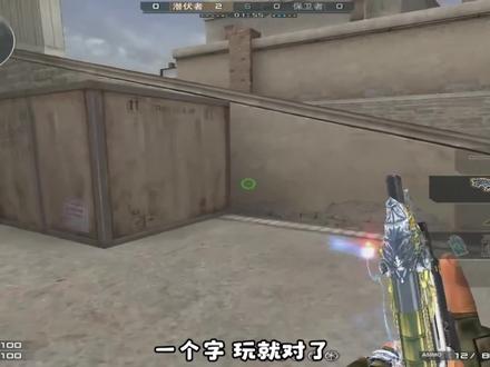 推荐几把GP武器,阿飞亲测好用 #穿越火线