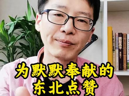 东北又要干大事了 黑龙江、吉林发现全球独一份的解离型稀土矿,零污染、挖出来就能用!从此,西方卡脖子的底牌彻底失效,中国掌握稀土绝对话语权。东北,又一次在国家关键时刻挺身而出!#东北 #稀土 #大国崛起 #伟大复兴 #爱国