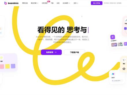 boardmix新手教程!7天快速晋升职场达人~#博思白板boardmix #boardmix使用教程 #快速入门 #职场 #效率工具