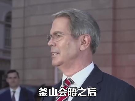 特朗普偃旗息鼓,美财长:中国误判形势,美国两年可摆脱稀土依赖