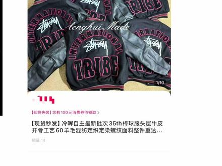 这期开箱冷辉made35周年棒球服#vibe #开箱测评 #棒球服