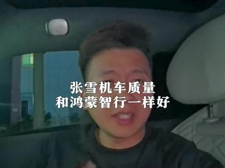 张雪机车夺得第四冠,说张雪机车跟鸿蒙智行质量一样好的预言家,今晚一定高兴得睡不着吧#张雪机车 #鸿蒙智行