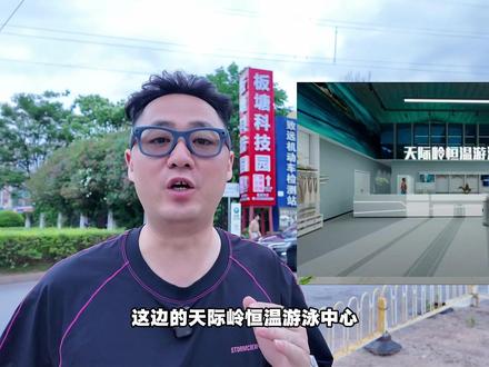 板塘科技园新开的天际岭恒温游泳中心,6月中旬开业,现在预售活动非常划算,可以先囤!#游泳 #学游泳 #游泳馆推荐 #室内游泳池 #游泳馆