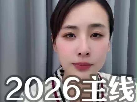 2026年的两条主线已明确,散户必看!#股票 #股票干货 #股民交流 #a股 #股市行情