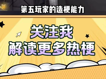 小妹妹你挺牛掰克拉斯啊究竟是什么梗?#小妹妹你挺牛掰克拉斯啊 #梗 #第五人格 #AI #豆包