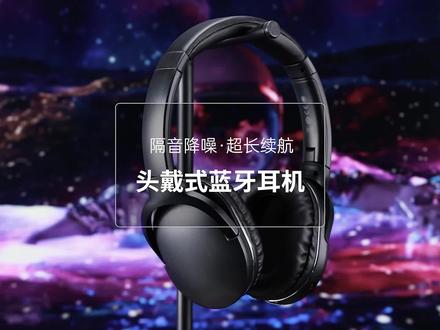 一百多有什么性价比头戴式耳机?#蓝牙耳机 #头戴式耳机 #倍思